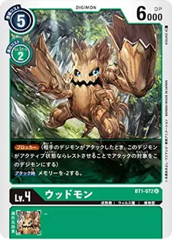 Digimon Card Game BT1-072 Wood Mont (U-Angkon) Booster New Evolution (BT-01) - Image 1