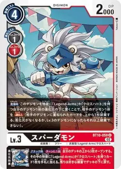 Digimon Card Game BT10-059 Spider Mon U - Image 1