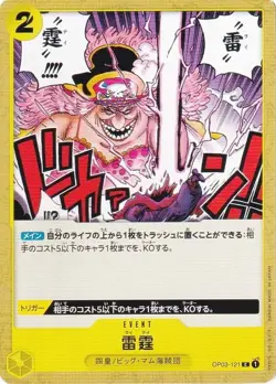 One Piece Card Game OP03-121 Thunder (C Common) Booster Pack Heavy enemy (OP-03) - Image 1