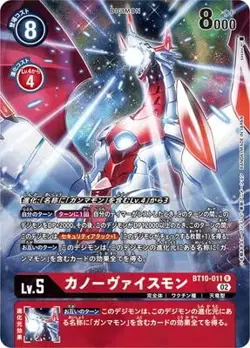 Digimon Card Game [Parallel] BT10-011 Cannow Vismon R - Image 1