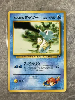 Misty's Horsea No. 116 Pokemon TCG Gym Heroes 1998 Japanese (Light Play) 1 - Image 1