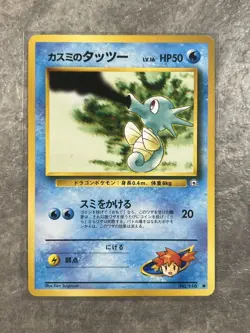 Misty's Horsea No. 116 Pokemon TCG Gym Heroes 1998 Japanese (Light Play) 3 - Image 1
