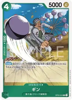 ONE PIECE Card Game OP03-024 Gin R - Image 1