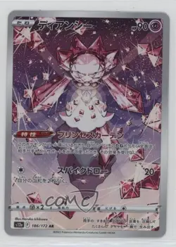 Art Rare - Diancie Japanese Pokemon Sword & Shield VSTAR Universe (s12a) 1bu3 - Image 1