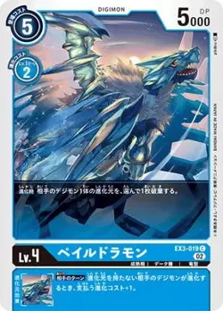 Digimon Card Game EX3-019 Pale Dramon C - Image 1