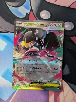 Mega Mawile ex RR 046/063 M1L Mega Brave Pokemon Card Japanese Scarlet Violet NM - Image 1