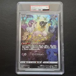 JUMBO PSA 9 MEW POKEMON JAPANESE S PROMO #S-P FA/MEW JUMBO CARD COLLECTION 2022 - Image 1