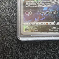 JUMBO PSA 9 MEW POKEMON JAPANESE S PROMO #S-P FA/MEW JUMBO CARD COLLECTION 2022 - Image 5