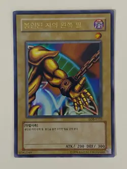 Yugioh Left Arm of the Forbidden One - Korean LOB - Super Rare NM - Free Holo - Image 1