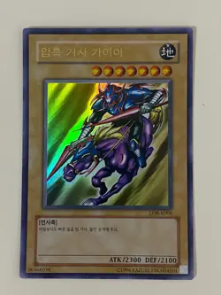 Yugioh Gaia the Fierce Knight x 3- Korean LOB - Super Rare NM - Free Holo Card - Image 2