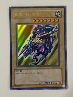 Yugioh Gaia the Fierce Knight x 3- Korean LOB - Super Rare NM - Free Holo Card - Image 3