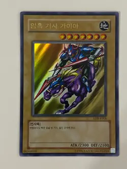 Yugioh Gaia the Fierce Knight x 3- Korean LOB - Super Rare NM - Free Holo Card - Image 4