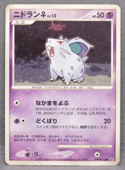 Nidoran 2007 Vintage DP2 DPBP#030 Gamefreak Nintendo Pokemon Card Japanese F/S - Image 1