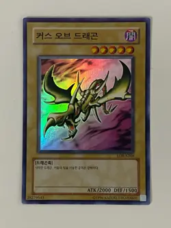 Yugioh Curse of Dragon x 3- Korean LOB - Super Rare NM - Free Holographic Card - Image 3