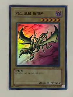 Yugioh Curse of Dragon x 3- Korean LOB - Super Rare NM - Free Holographic Card - Image 4