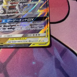 Pokemon Card TCG Garchomp & Giratina GX 032/054 Sm10a Gg End Holo Japanese NM - Image 2