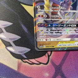 Pokemon Card TCG Garchomp & Giratina GX 032/054 Sm10a Gg End Holo Japanese NM - Image 3