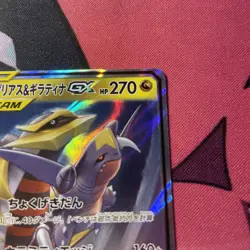Pokemon Card TCG Garchomp & Giratina GX 032/054 Sm10a Gg End Holo Japanese NM - Image 5