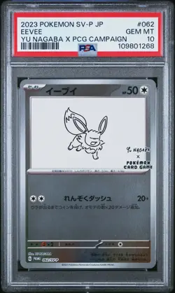 2023 POKEMON JPN SV-P PROMO YU NAGABA X POKEMON CARD GAME CAMPAIGN EEVEE PSA 10 - Image 1