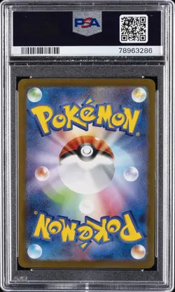 2023 POKEMON JPN SV-P PROMO YU NAGABA X POKEMON CARD GAME CAMPAIGN EEVEE PSA 10 - Image 2