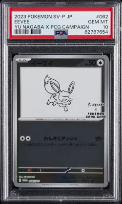 2023 POKEMON JPN SV-P PROMO YU NAGABA X POKEMON CARD GAME CAMPAIGN EEVEE PSA 10 - Image 1
