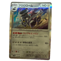 Pokemon Card Revavroom Master ball Reverse holo 115/187 sv8a Terastal Festival - Image 1