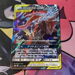 NM Pokemon Card Greninja & Zoroark-GX Double Rare (RR) 025/055 SM9a Japanese - Image 1