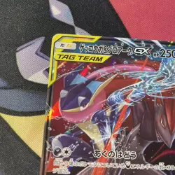 NM Pokemon Card Greninja & Zoroark-GX Double Rare (RR) 025/055 SM9a Japanese - Image 2