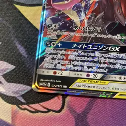 NM Pokemon Card Greninja & Zoroark-GX Double Rare (RR) 025/055 SM9a Japanese - Image 4