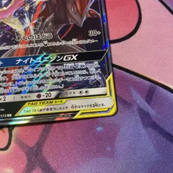 NM Pokemon Card Greninja & Zoroark-GX Double Rare (RR) 025/055 SM9a Japanese - Image 5