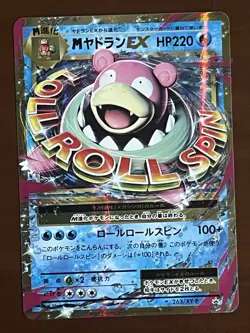 NEAR MINT M Slowbro Ex 263/XY-P promo Japanese Pokemon TCG Mega NM Card - Image 2