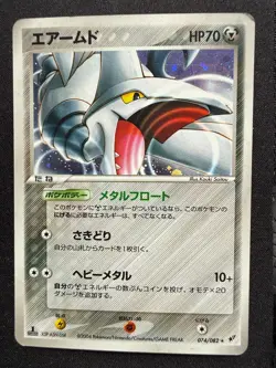 SKARMORY 074/082 CLASH OF THE BLUE SKY JAPANESE POKEMON CARD TCG - Image 1