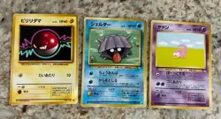Vintage Japanese Pokemon Card Lot Base Set Fossil Lot Of 3 - Image 1