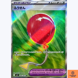 Balloon SR 084/063 M1L Mega Brave Pokemon Card Japanese Scarlet & Violet NM - Image 1