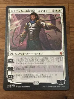 MTG Gideon, Ally of Zendikar Japanese Battle For Zendikar - Image 1
