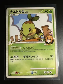 2008 Turtwig GL 006/090 Bonds End of Time Pt2 Japanese Pokemon Card Near Mint - Image 1