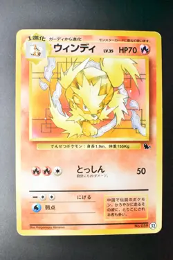 Arcanine No. 059 32 Intro Pack Squirtle Deck 1996 Japanese Pokemon Card - Image 2