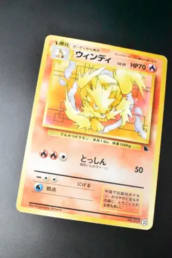 Arcanine No. 059 32 Intro Pack Squirtle Deck 1996 Japanese Pokemon Card - Image 3