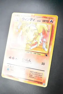 Arcanine No. 059 32 Intro Pack Squirtle Deck 1996 Japanese Pokemon Card - Image 4