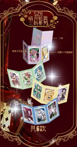 Sailor Moon Crystal LIULI Vol 1 Booster Box 13 Pack Trading Card's Anime TCG NEW - Image 5