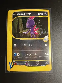 Pryce's Sneasel 043/141 VS Series 2001 1st Edition Holo Japanese Pokemon Card LP - Image 1