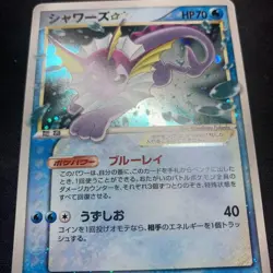 2005 Vaporeon Gold Star 022/PLAY Promo Holo Pokemon Card Japanese Vintage - Image 2