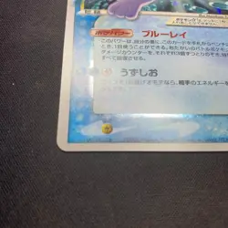 2005 Vaporeon Gold Star 022/PLAY Promo Holo Pokemon Card Japanese Vintage - Image 4