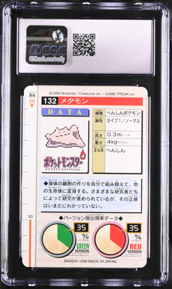 Ditto Bandai Cardass (1996) Pokemon Part 2 No. 132 Red Card Gem Mint CGC 10 - Image 2