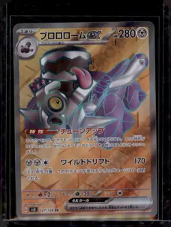 Revavroom ex 127/108 SR sv3 Japanese Pokemon Card Raging Surf NM Holo Rare - Image 1