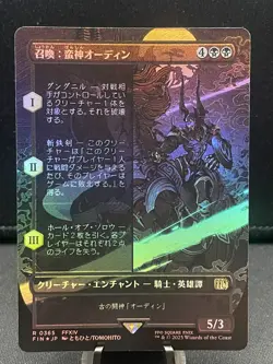 MTG Final Fantasy - Summon Primal Odin X1 0365 Rare Foil Borderless Japanese - Image 1