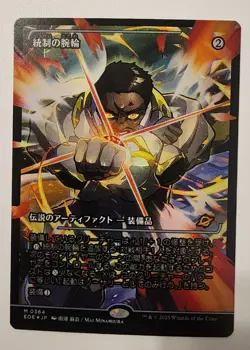 Mtg Edge Of Eternities The Dominion Bracelet JP Showcase NM - Image 1