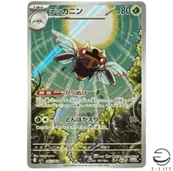 Ninjask AR 065/063 M1S Mega Symphonia Pokemon Card Japanese - Image 1