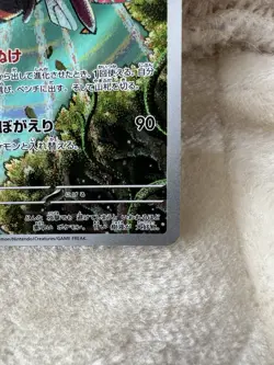 Ninjask AR 065/063 M1S Mega Symphonia Pokemon Card Japanese - Image 5