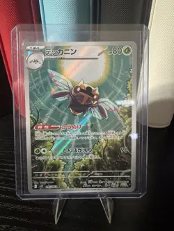 Ninjask AR 065/063 M1S Mega Symphonia Pokemon Card Japanese - Image 1